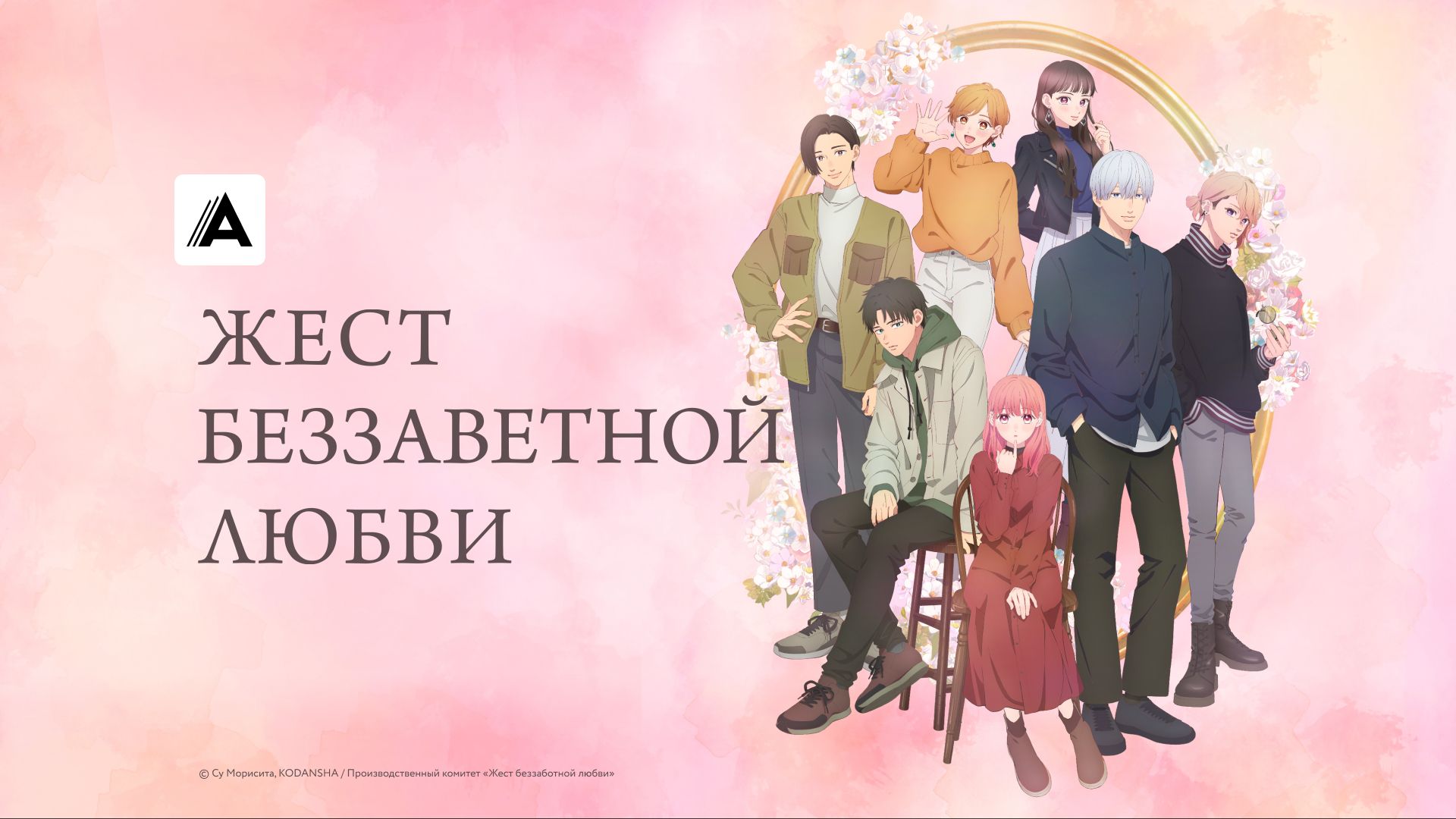 Жест беззаветной любви